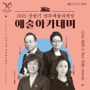 경주예술의전당-2 이미지