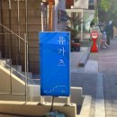뚝섬역 서울숲 근처 점심맛집 - GTS버거, 그린치앙마이, 유가츠, 밸런스포케