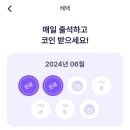 코인테크 | [앱테크 추천] 코인만보기 앱 비트버니 후기