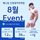 에스짐신정네거리역점