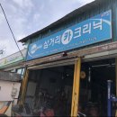세종카크리닉 이미지