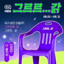 그르르 이미지