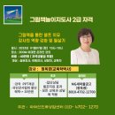책놀이지도사 1-2급 자격과정 이미지