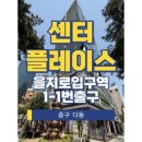 을지로입구역(2) 화장실 이미지