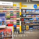 용인 죽전 신세계 사우스시티 레고스토어 확장 이전 후기 (+ 닌자고 6월 신제품)