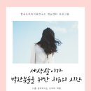 한국아들러심리연구소 이미지