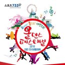 2018. 6. 23 대전 올 댄스 페스티벌!! 이미지