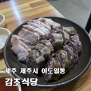 보성터미널(1층) | [제주 감초식당] 허영만 식객에 나온 보성시장 모듬순대 맛집