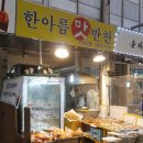 목사랑시장 (목4동시장) 이미지