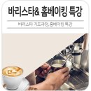 홈베이킹(화) 이미지