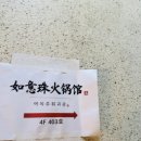 여의주정통중국요리 이미지