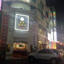 동원 손 칼국수 이미지