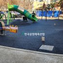 흥천어린이공원 이미지
