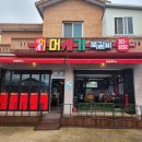 머시기 쪽갈비 담양점 이미지
