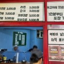 부전상회횟집
