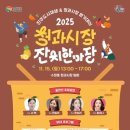 진주 진주청과시장 경남도민일보