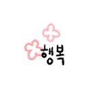 해피가든 이미지