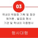 주식회사 더포인트 이미지
