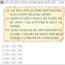 25회 중급 14번 해설(서희의 외교 담판) 이미지