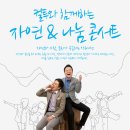 [무료]컬투와 함께하는 자연 & 나눔 콘서트 (도봉산,11년7월23일(토)오후7시). 이미지