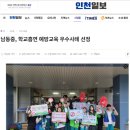 남동중학교 안 | 흡연 뚝 금연 시작! 남동중 흡연예방교육 3회기 출강후기 이서윤강사