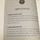 대통령에게 배우는 설득과 소통의 법칙, 리더의 말하기 네이버블로그