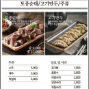 79수육국밥송탄본점 이미지