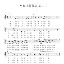 송지서정초교 이미지