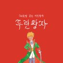 어린이 인공지능 교실(내가 만드는 인공지능) | [공지] 평강공주 7주차 AI스토리교실 동화책쓰기 함께
