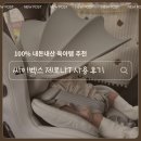 T=머리 - 강서구 | 흔들림 없는 신생아 회전형 카시트 싸이벡스 제로나T 이용 후기 및 꿀팁