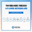 세인학원