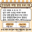 평창군보건의료원 이미지