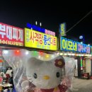 풍선다트 사격장 이미지