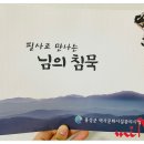 만해한용운생가지 역사공원 이미지