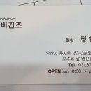 비긴즈헤어
