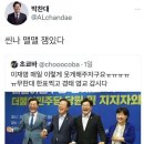 인천 호우 피해와 지역구 의원들 근황 이미지