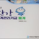 한강수