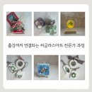 새활용아트공예 | 비치코밍 바다유리 업사이클링 자격증 후기 ㅣ 강사들이 선택한 전문가 과정