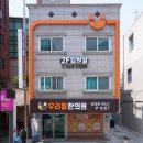 면목동-199 | 중곡동·면목동 방문진료 후기│병원 모시기 힘들던 부모님, 집에서 치료받고 이렇게 달라졌습니다