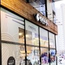 역전우동0410 인천서창점 이미지
