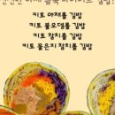 한줄애김밥 이미지