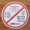 신세계쭈꾸미 | 아산 음봉 신세계쭈꾸미 - 음봉 맛집 추천, 메뉴 추천, 솔직 후기