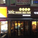 BHC금오동점