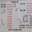 문가네 고추장추어탕 이미지