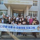 김천대학교 RISE사업단 토탈케어센터, 다문화 아동 대상 'K-진로체험 프로그램' 운영 이미지