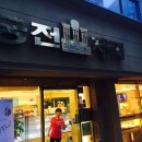 미화궁전 이미지