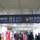 지하철1호선서면역 이미지