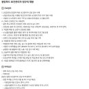 (주)동방푸드마스타