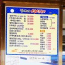 영애네 생선구이 이미지