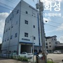 수레와바퀴 | [화성 자동차검사소] 2년마다 돌아오는 자동차 검사, 주말엔 민간 검사소 '수레와바퀴' 방문 후기!